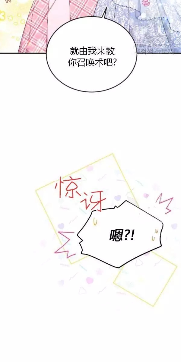 《透明的公爵夫人》漫画最新章节第69话免费下拉式在线观看章节第【99】张图片