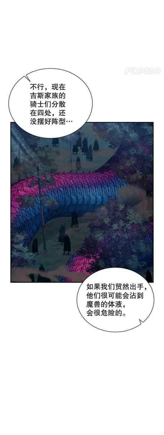 《透明的公爵夫人》漫画最新章节第93话免费下拉式在线观看章节第【35】张图片