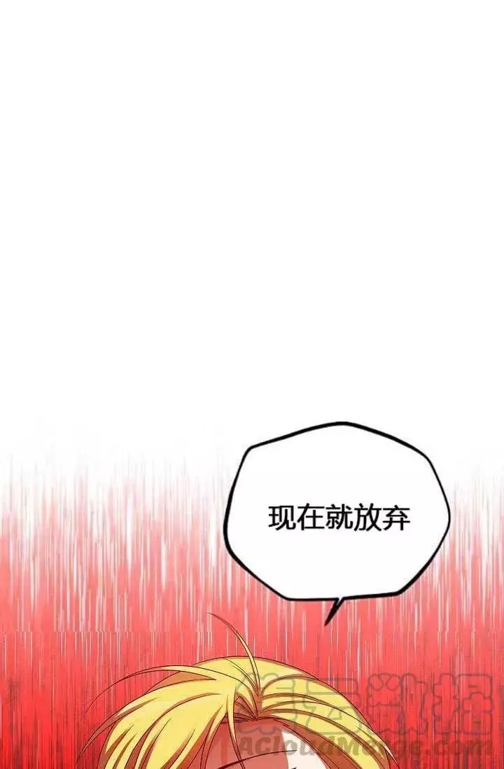 《透明的公爵夫人》漫画最新章节第71话免费下拉式在线观看章节第【1】张图片