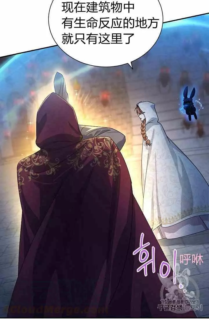 《透明的公爵夫人》漫画最新章节第36话免费下拉式在线观看章节第【85】张图片