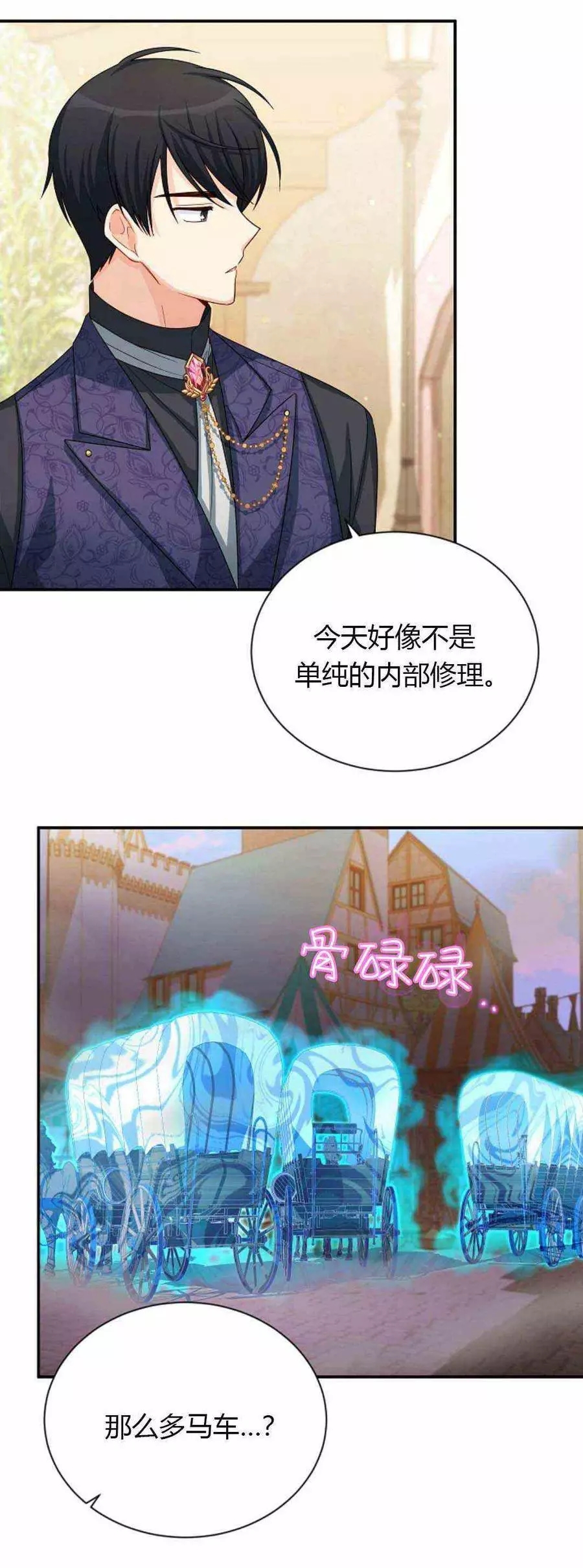 《透明的公爵夫人》漫画最新章节第62话免费下拉式在线观看章节第【20】张图片