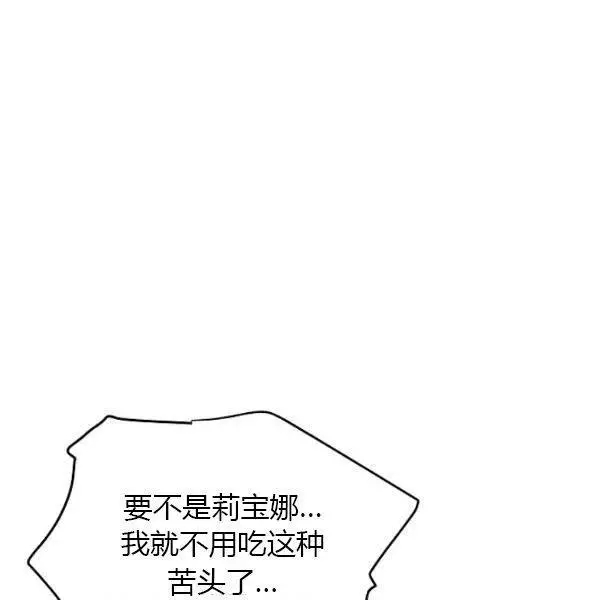 《透明的公爵夫人》漫画最新章节第74话免费下拉式在线观看章节第【139】张图片