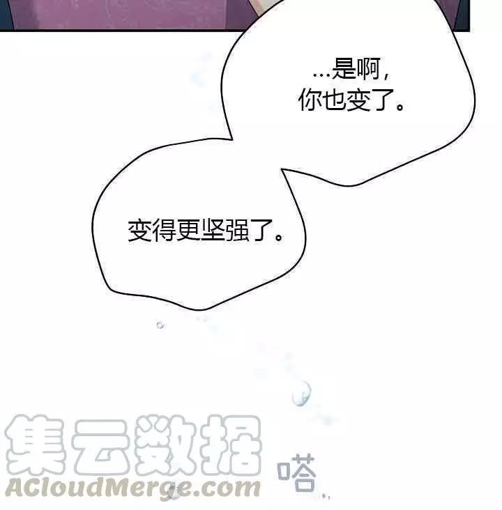 《透明的公爵夫人》漫画最新章节第64话免费下拉式在线观看章节第【21】张图片