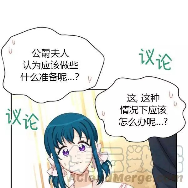 《透明的公爵夫人》漫画最新章节第69话免费下拉式在线观看章节第【81】张图片