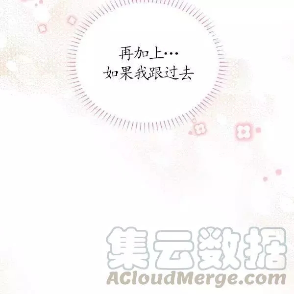 《透明的公爵夫人》漫画最新章节第73话免费下拉式在线观看章节第【125】张图片