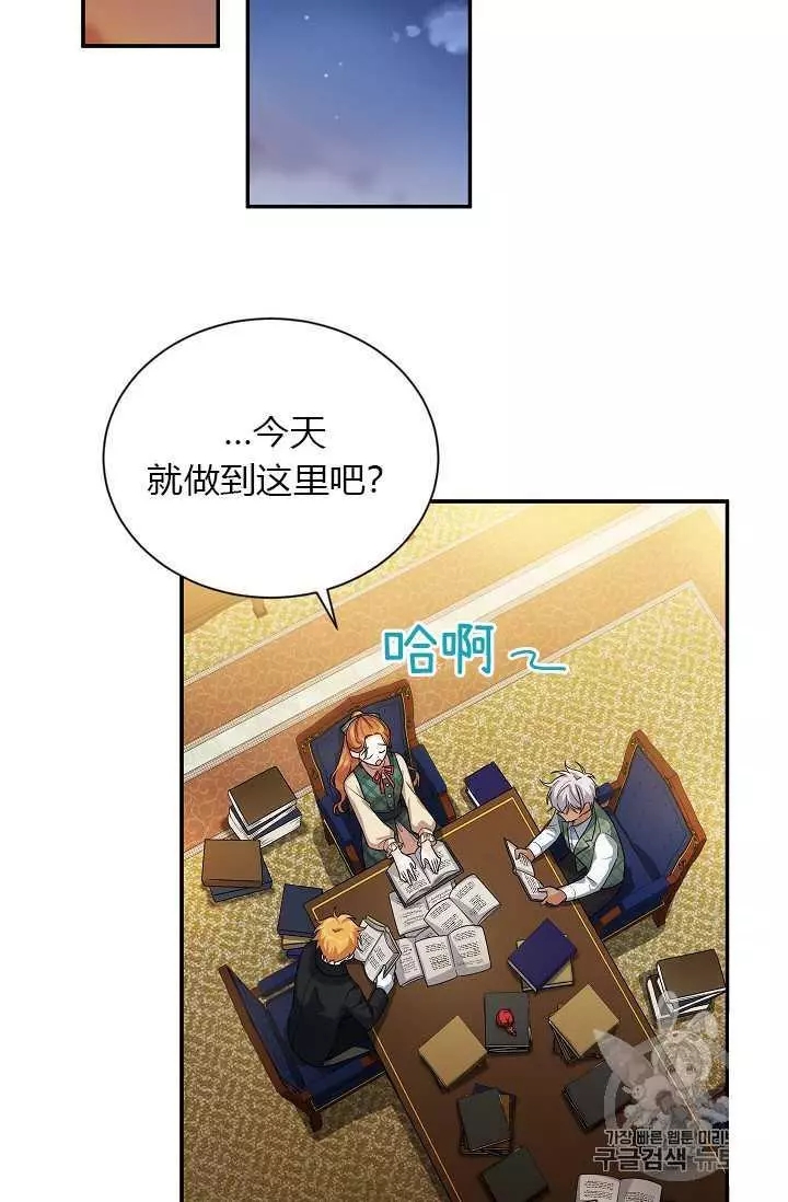 《透明的公爵夫人》漫画最新章节第50话免费下拉式在线观看章节第【82】张图片