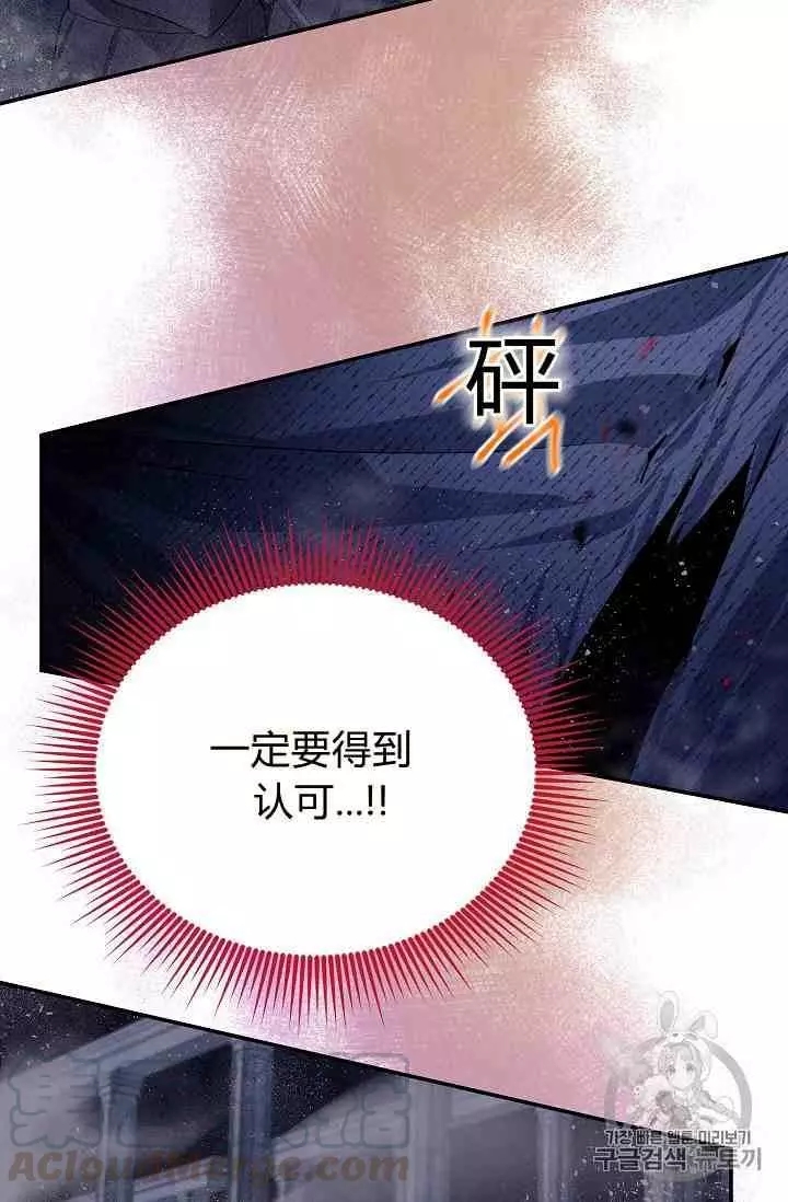 《透明的公爵夫人》漫画最新章节第42话免费下拉式在线观看章节第【101】张图片