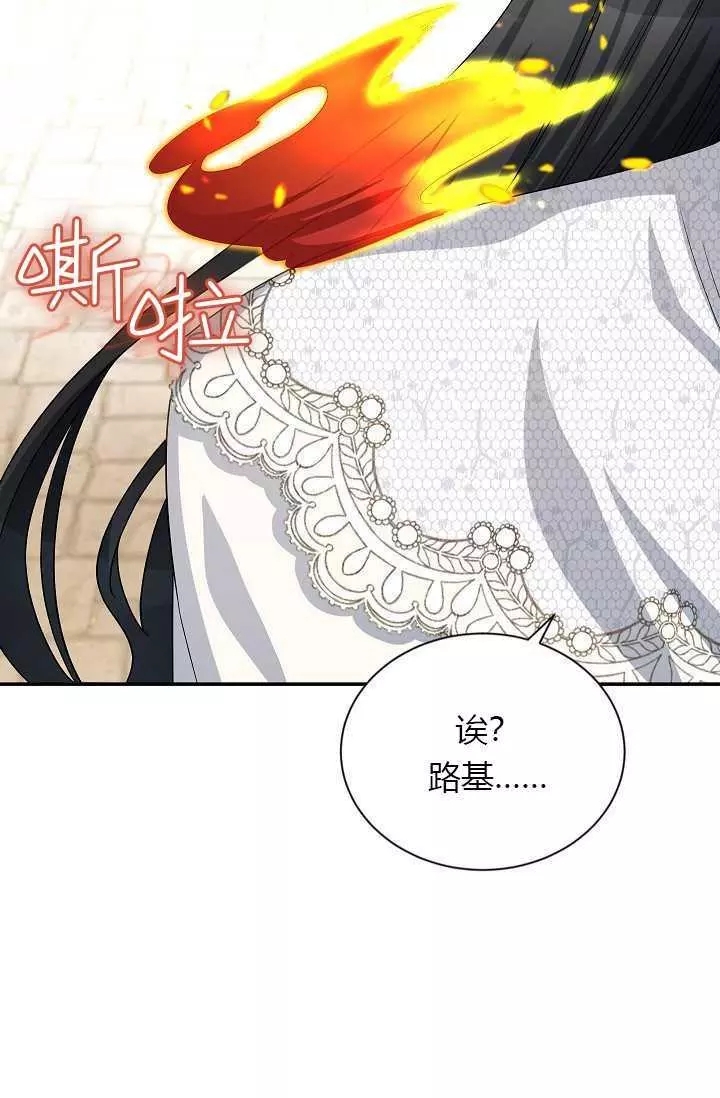 《透明的公爵夫人》漫画最新章节第57话免费下拉式在线观看章节第【82】张图片