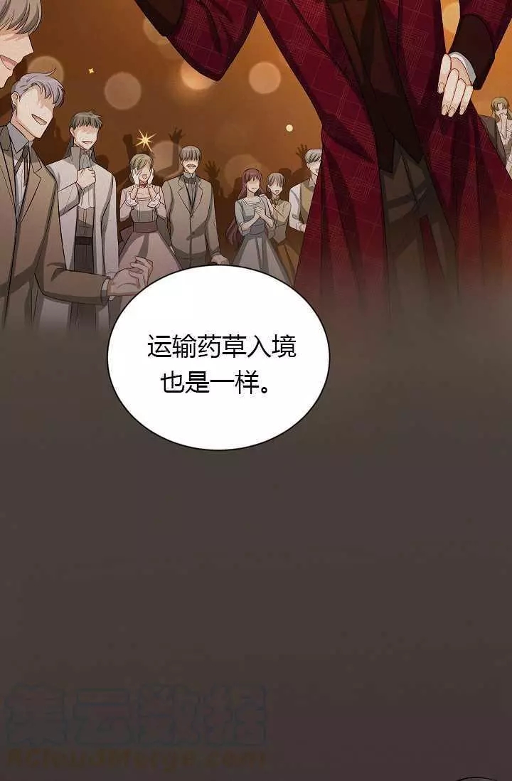 《透明的公爵夫人》漫画最新章节第64话免费下拉式在线观看章节第【36】张图片