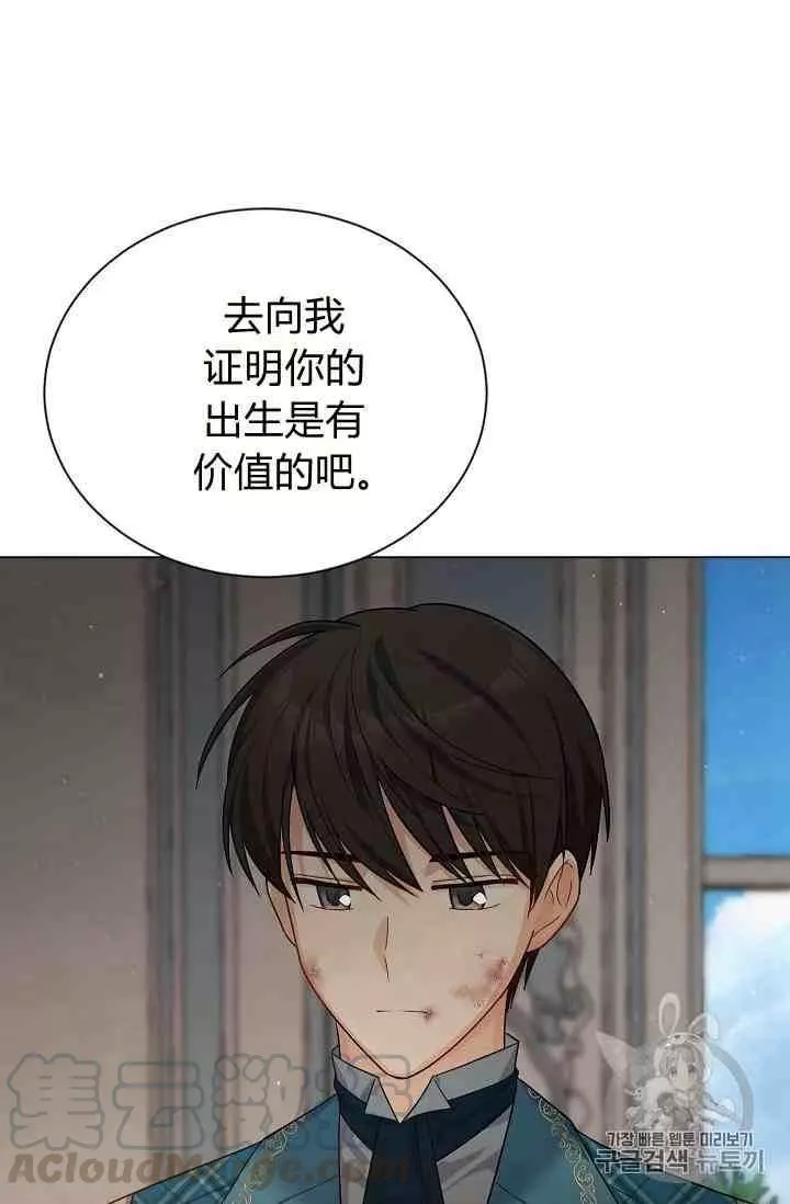 《透明的公爵夫人》漫画最新章节第42话免费下拉式在线观看章节第【96】张图片