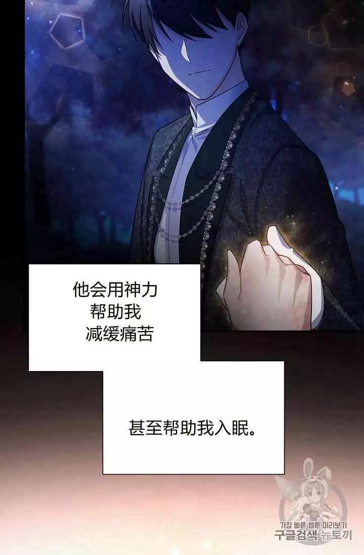 《透明的公爵夫人》漫画最新章节第40话免费下拉式在线观看章节第【17】张图片