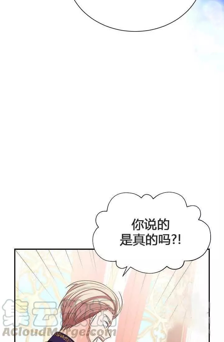 《透明的公爵夫人》漫画最新章节第55话免费下拉式在线观看章节第【25】张图片