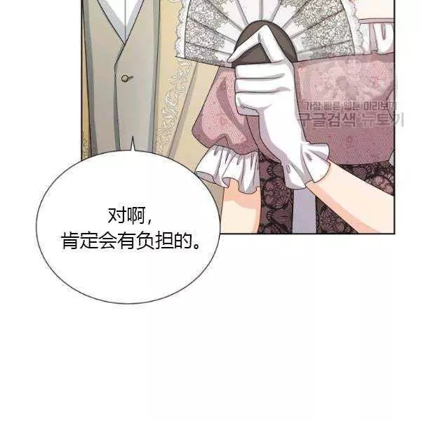 《透明的公爵夫人》漫画最新章节第67话免费下拉式在线观看章节第【10】张图片