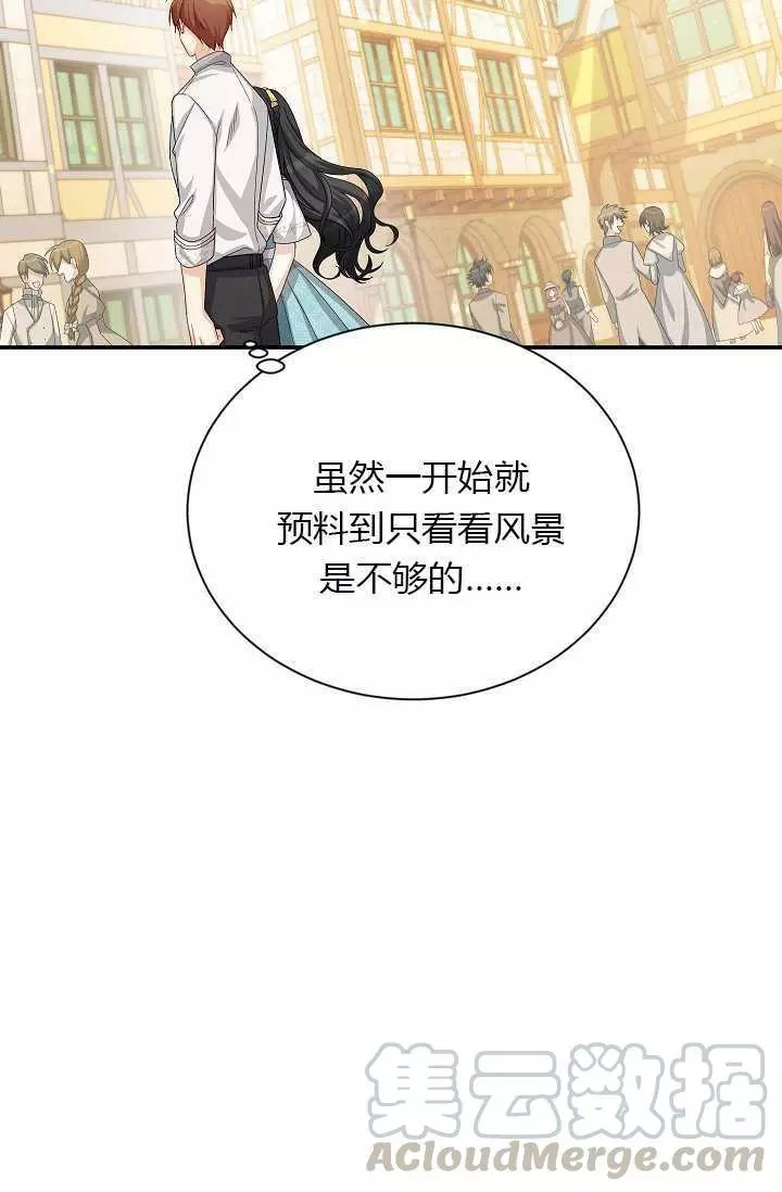 《透明的公爵夫人》漫画最新章节第58话免费下拉式在线观看章节第【33】张图片