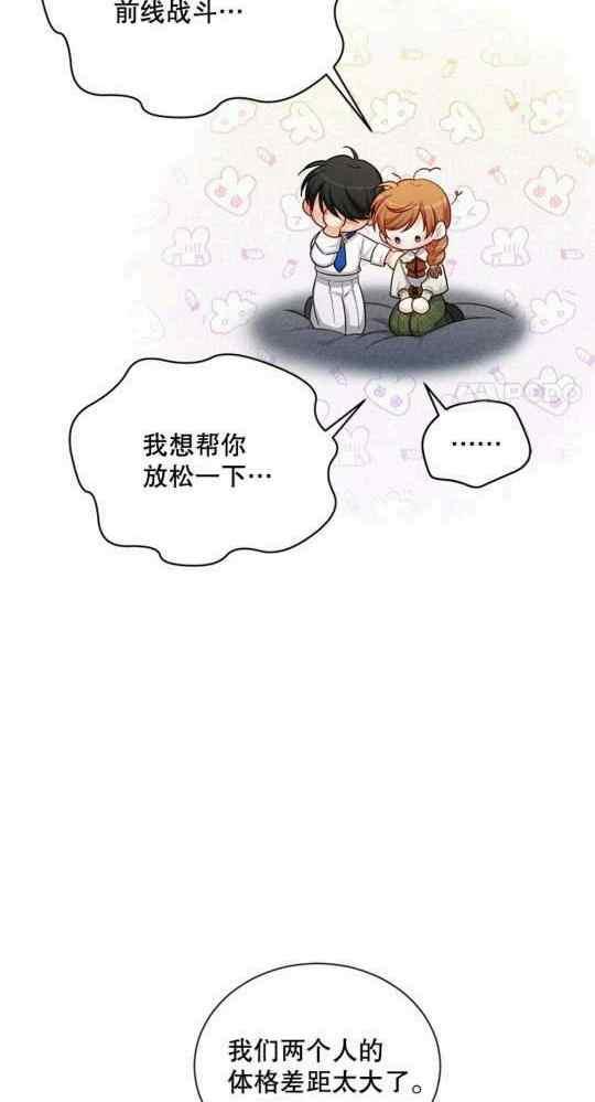 《透明的公爵夫人》漫画最新章节第95话免费下拉式在线观看章节第【47】张图片