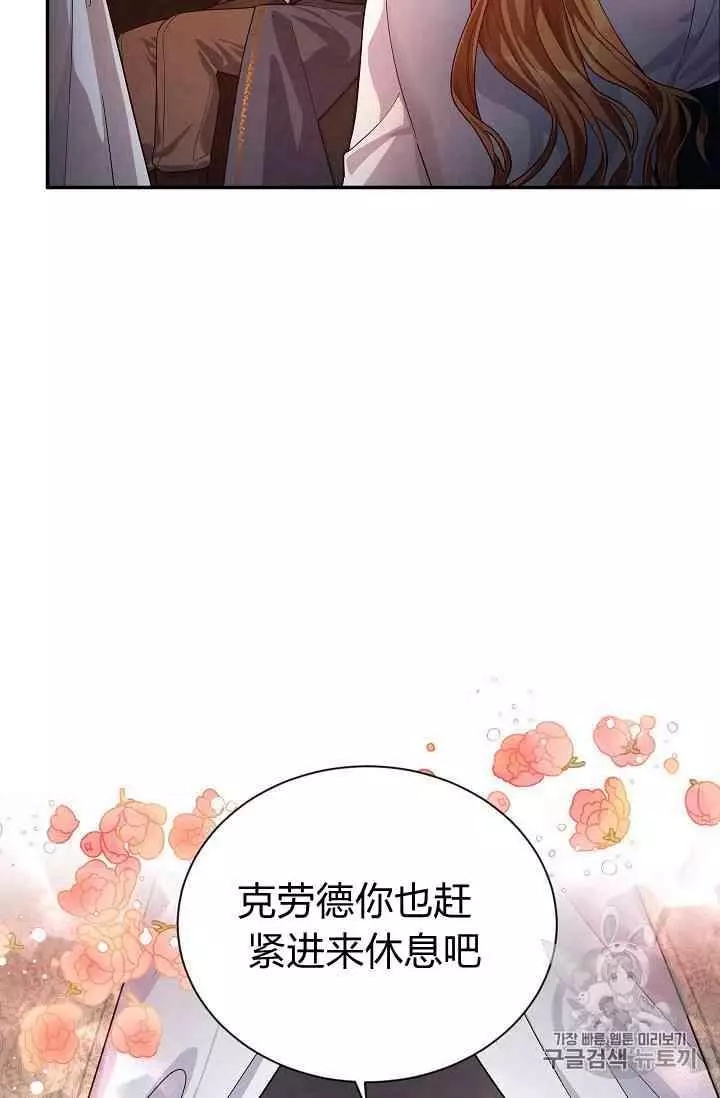 《透明的公爵夫人》漫画最新章节第39话免费下拉式在线观看章节第【94】张图片