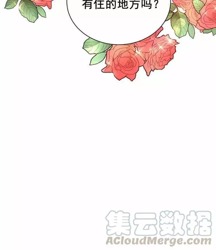 《透明的公爵夫人》漫画最新章节第22话免费下拉式在线观看章节第【89】张图片