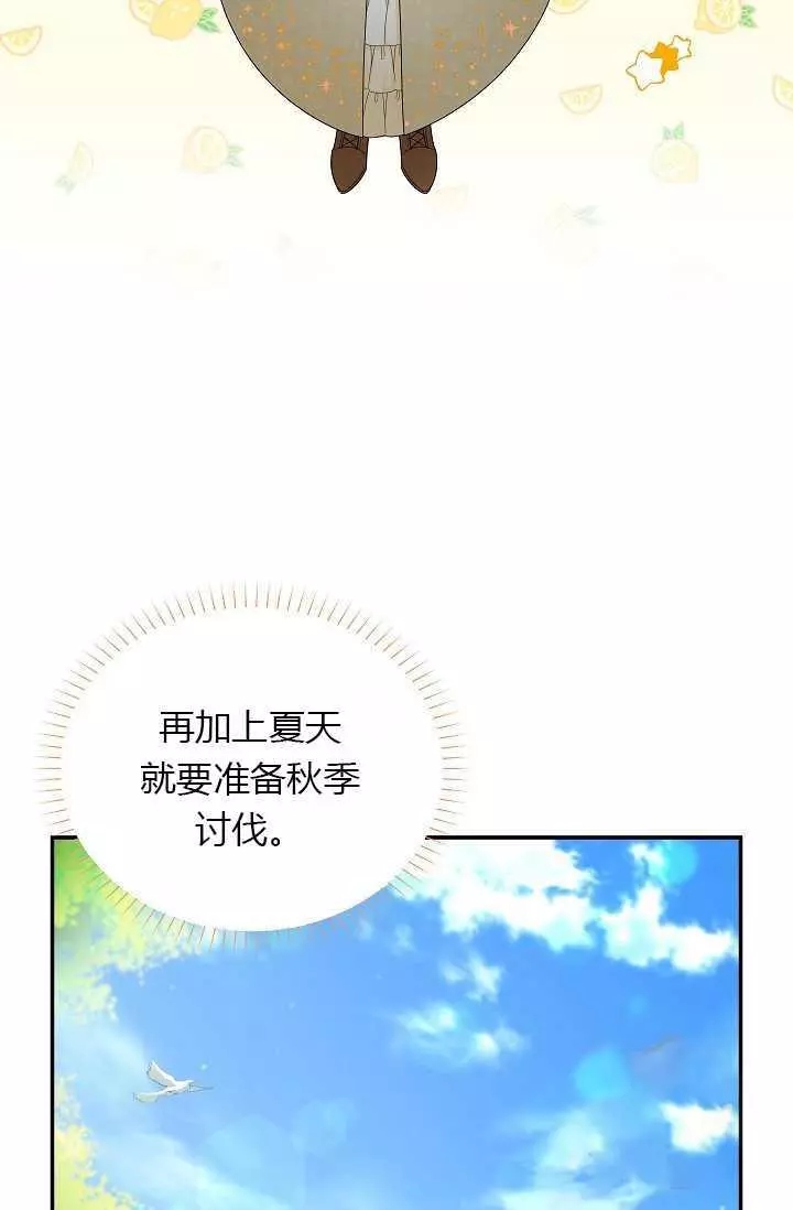 《透明的公爵夫人》漫画最新章节第56话免费下拉式在线观看章节第【60】张图片