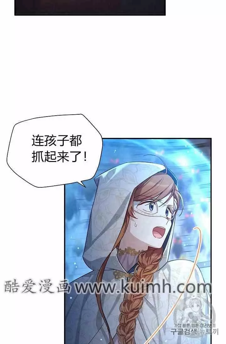 《透明的公爵夫人》漫画最新章节第36话免费下拉式在线观看章节第【64】张图片