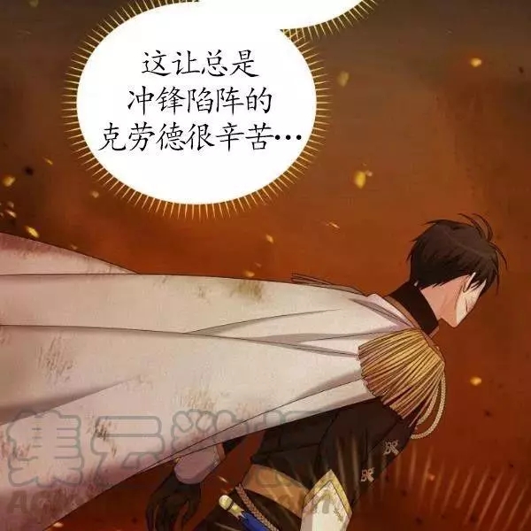 《透明的公爵夫人》漫画最新章节第74话免费下拉式在线观看章节第【57】张图片