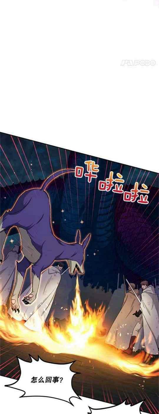 《透明的公爵夫人》漫画最新章节第93话免费下拉式在线观看章节第【14】张图片