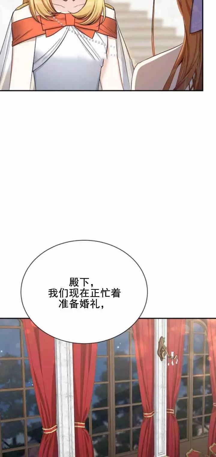 《透明的公爵夫人》漫画最新章节第21话免费下拉式在线观看章节第【14】张图片