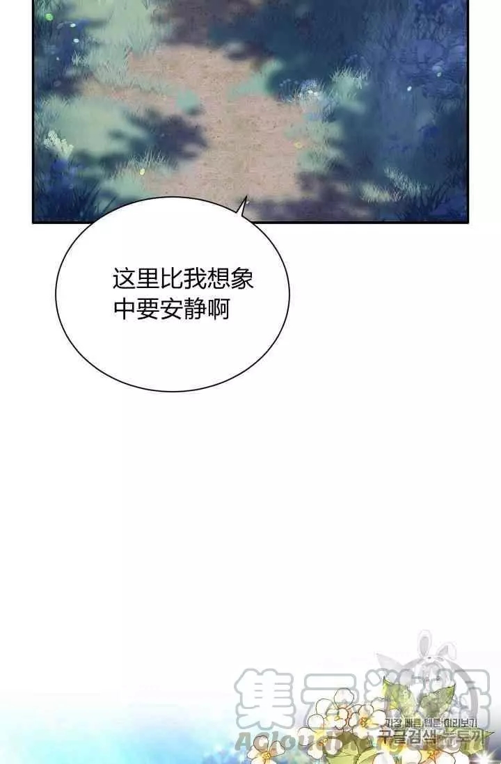 《透明的公爵夫人》漫画最新章节第39话免费下拉式在线观看章节第【9】张图片