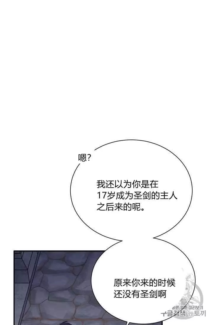 《透明的公爵夫人》漫画最新章节第39话免费下拉式在线观看章节第【38】张图片