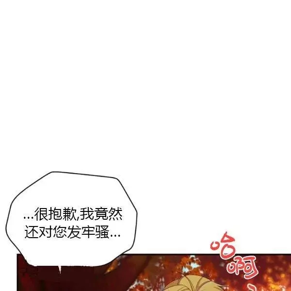 《透明的公爵夫人》漫画最新章节第75话免费下拉式在线观看章节第【105】张图片