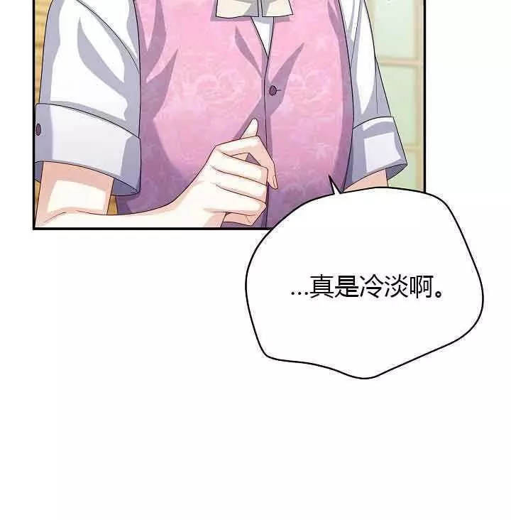 《透明的公爵夫人》漫画最新章节第64话免费下拉式在线观看章节第【17】张图片