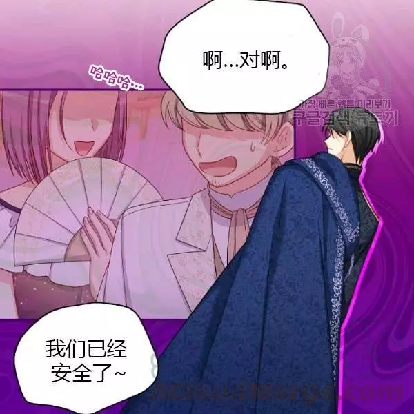 《透明的公爵夫人》漫画最新章节第69话免费下拉式在线观看章节第【66】张图片