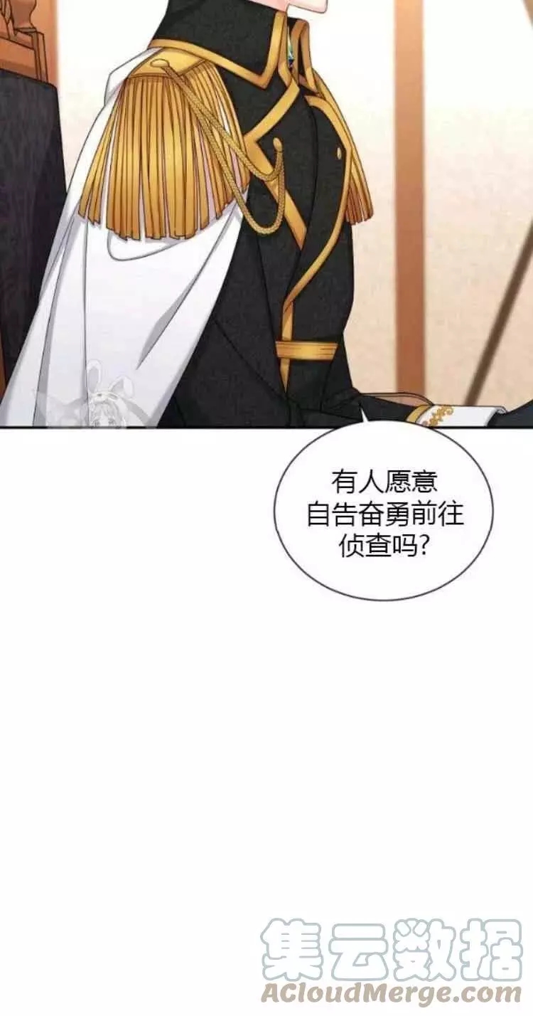 《透明的公爵夫人》漫画最新章节第88话免费下拉式在线观看章节第【64】张图片