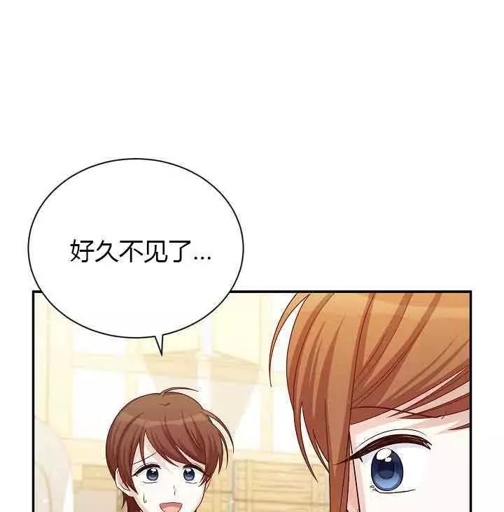 《透明的公爵夫人》漫画最新章节第64话免费下拉式在线观看章节第【7】张图片