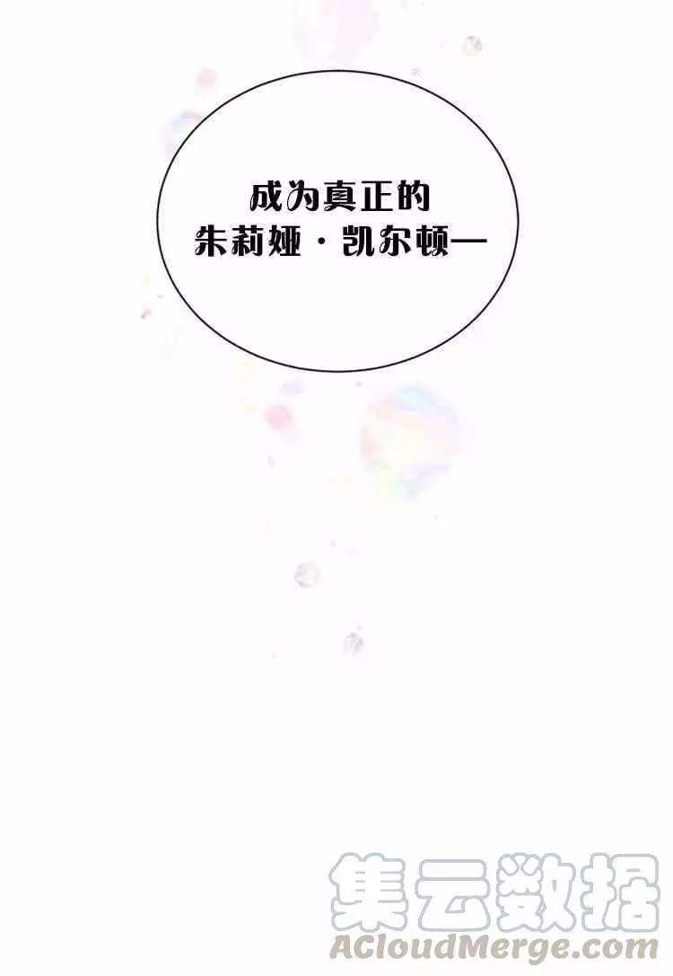 《透明的公爵夫人》漫画最新章节第22话免费下拉式在线观看章节第【37】张图片