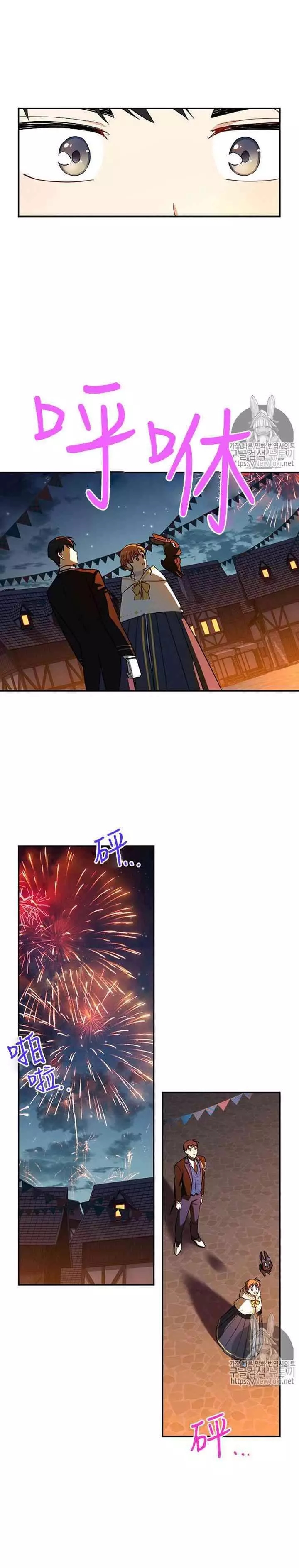 《透明的公爵夫人》漫画最新章节第11话免费下拉式在线观看章节第【3】张图片