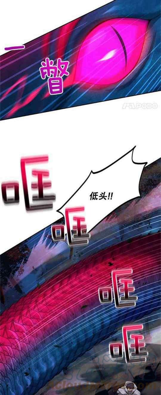 《透明的公爵夫人》漫画最新章节第93话免费下拉式在线观看章节第【19】张图片