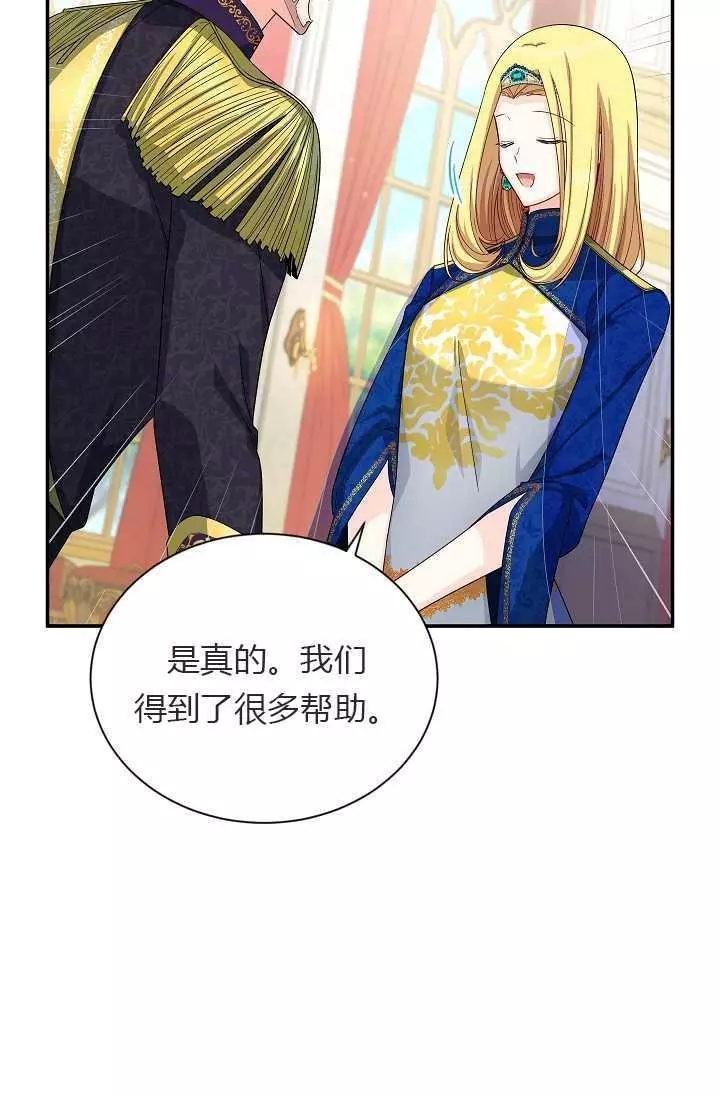 《透明的公爵夫人》漫画最新章节第55话免费下拉式在线观看章节第【26】张图片