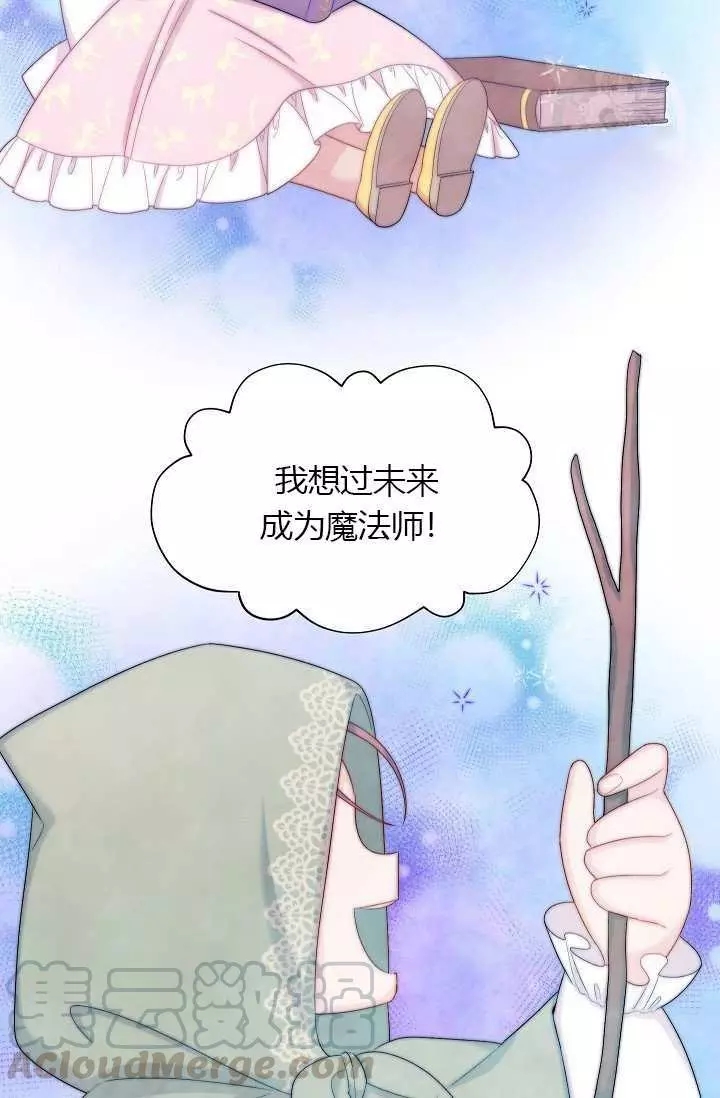 《透明的公爵夫人》漫画最新章节第68话免费下拉式在线观看章节第【21】张图片