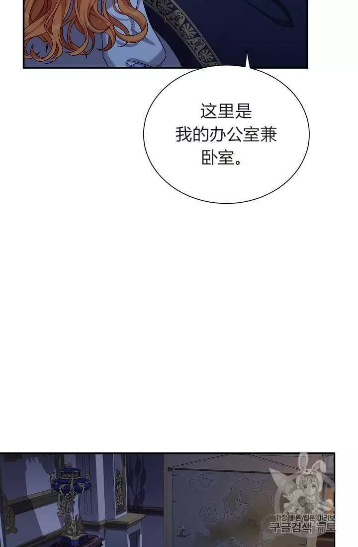 《透明的公爵夫人》漫画最新章节第45话免费下拉式在线观看章节第【22】张图片