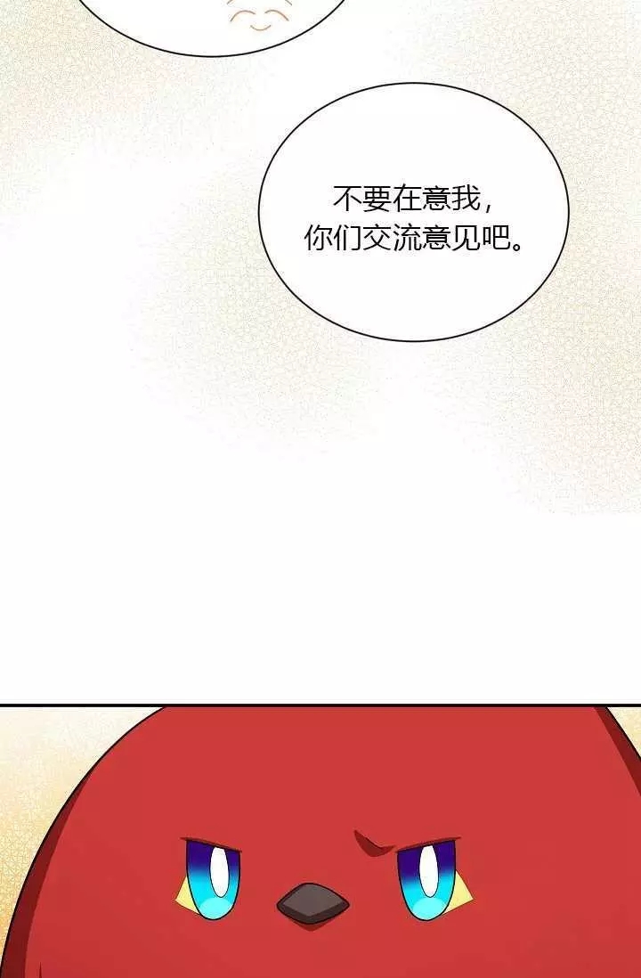 《透明的公爵夫人》漫画最新章节第50话免费下拉式在线观看章节第【75】张图片