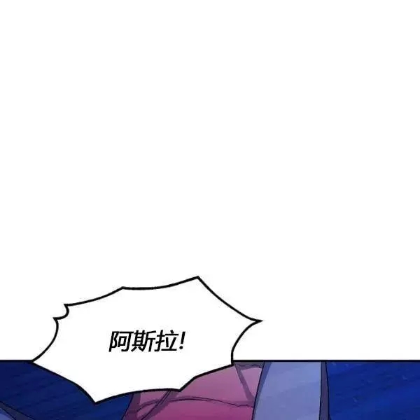 《透明的公爵夫人》漫画最新章节第78话免费下拉式在线观看章节第【191】张图片