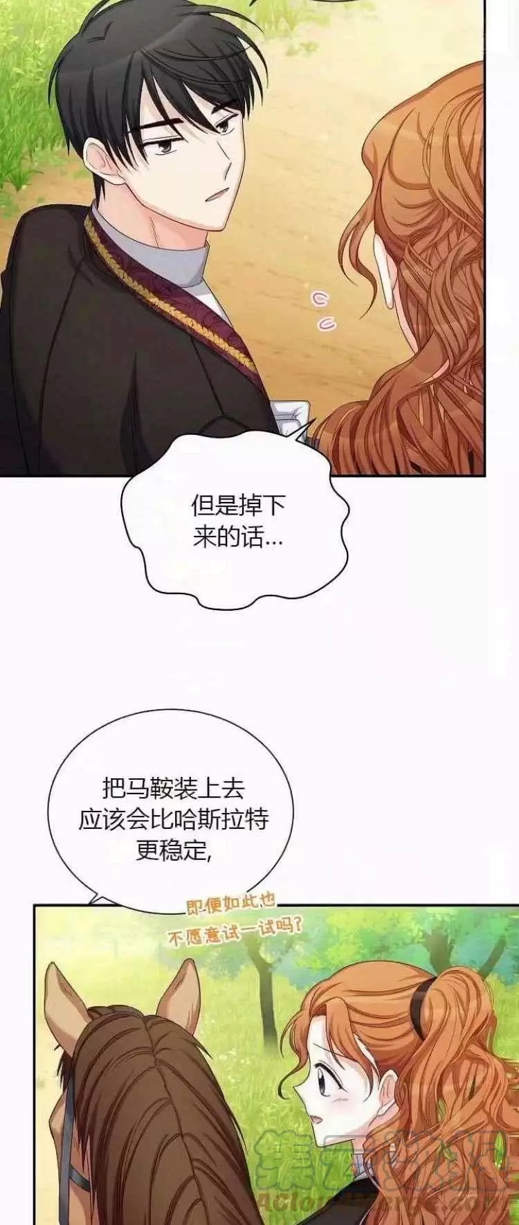 《透明的公爵夫人》漫画最新章节第84话免费下拉式在线观看章节第【34】张图片