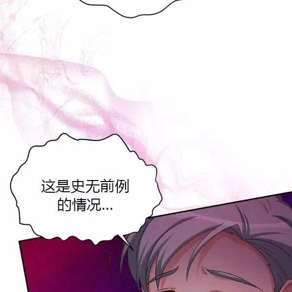 《透明的公爵夫人》漫画最新章节第77话免费下拉式在线观看章节第【85】张图片