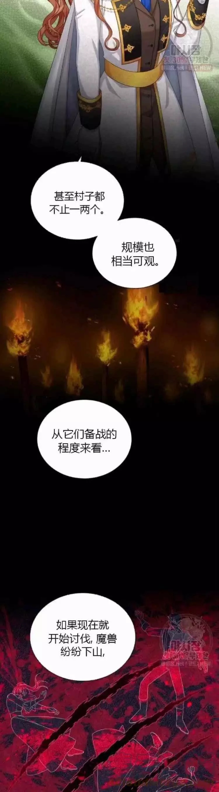 《透明的公爵夫人》漫画最新章节第90话免费下拉式在线观看章节第【13】张图片