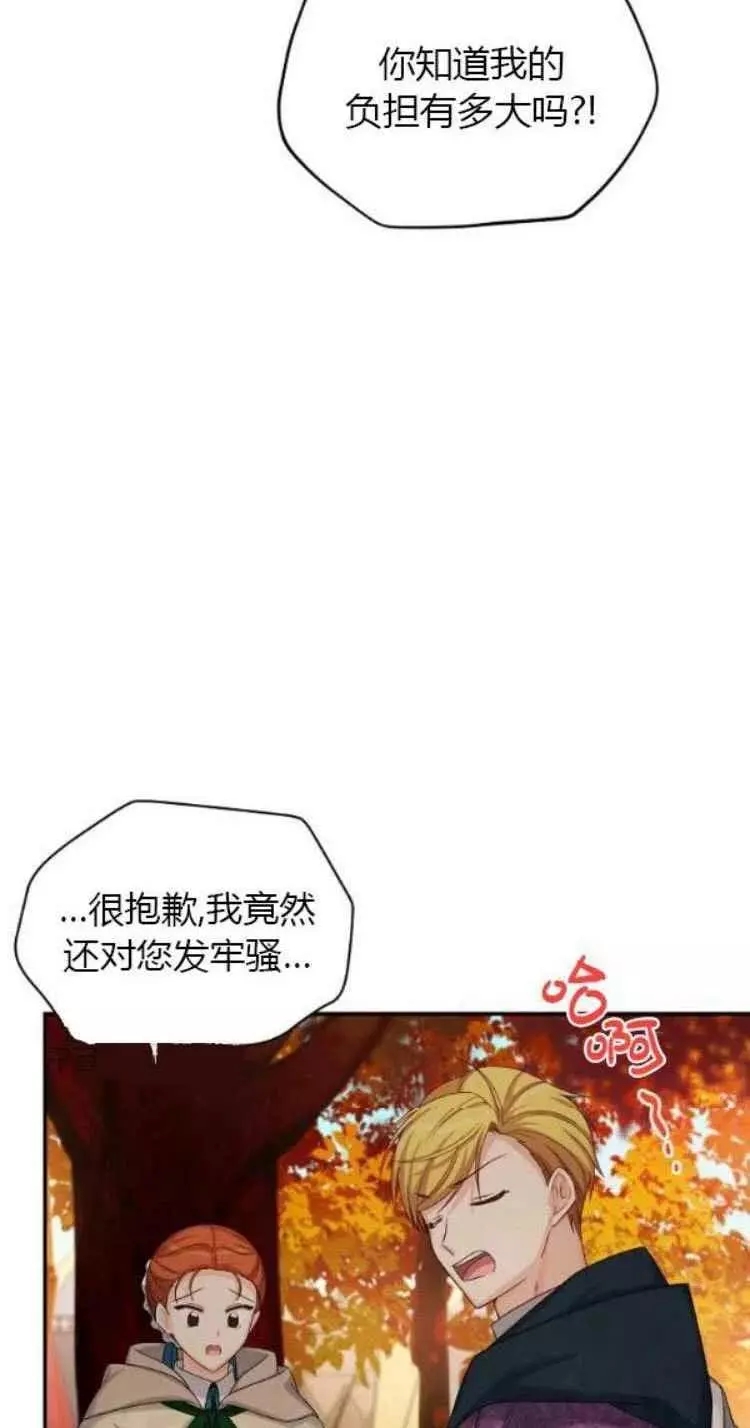 《透明的公爵夫人》漫画最新章节第88话免费下拉式在线观看章节第【48】张图片