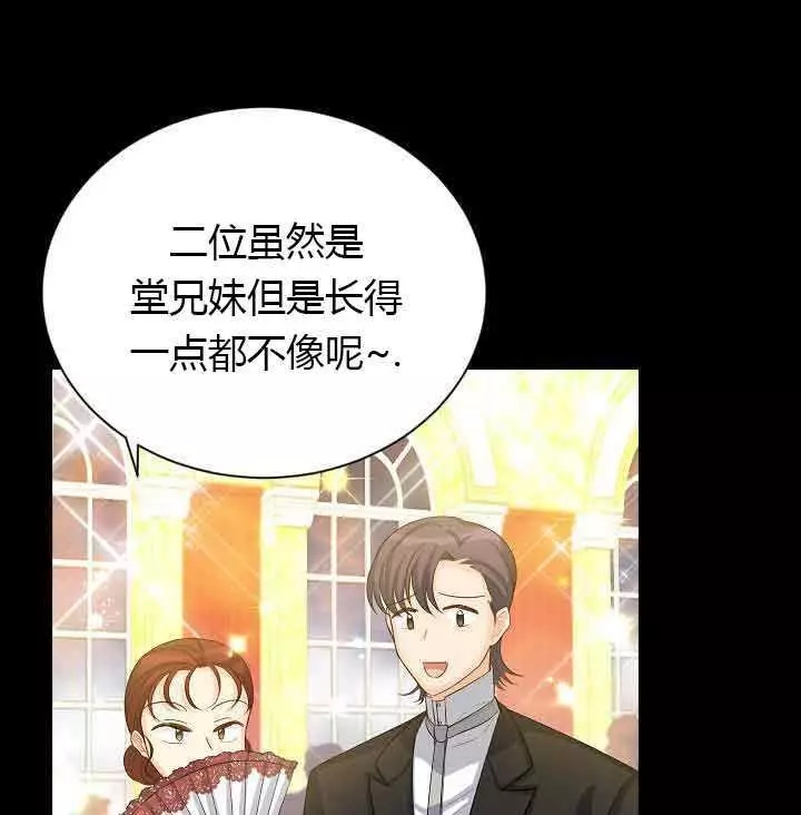 《透明的公爵夫人》漫画最新章节第63话免费下拉式在线观看章节第【37】张图片