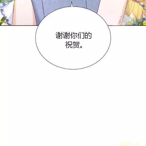 《透明的公爵夫人》漫画最新章节第67话免费下拉式在线观看章节第【105】张图片