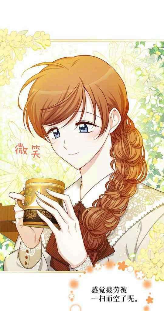 《透明的公爵夫人》漫画最新章节第95话免费下拉式在线观看章节第【11】张图片