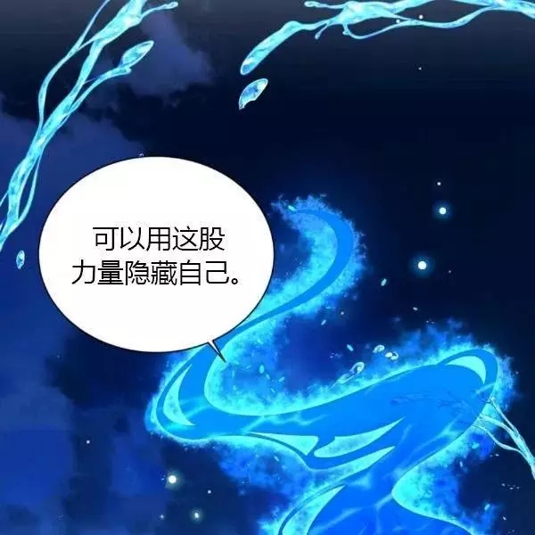 《透明的公爵夫人》漫画最新章节第76话免费下拉式在线观看章节第【129】张图片