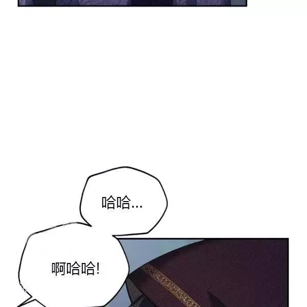 《透明的公爵夫人》漫画最新章节第75话免费下拉式在线观看章节第【8】张图片